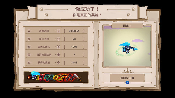 《小骨英雄殺手》新手怎麽玩？遊戲新手思路分享