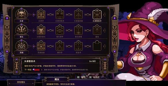 《Skul英雄殺手》頭骨屬性一覽 頭骨效果怎麽樣? 《Skul英雄殺手》頭骨屬性一覽 頭骨效果怎麽樣?