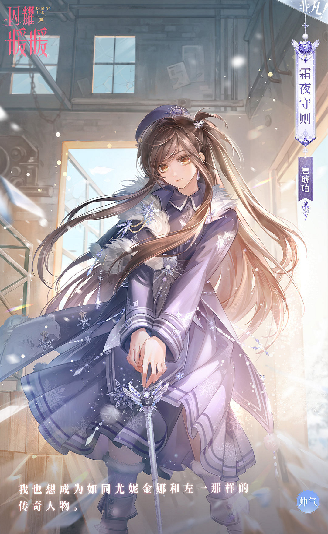 《閃耀暖暖》凜風意誌怎麽樣 凜風意誌套裝一覽