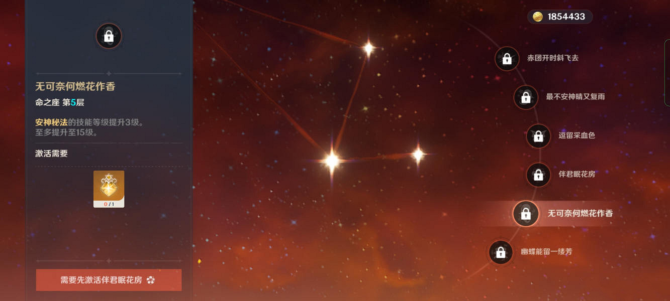 《原神》胡桃命座值得抽嗎?胡桃命座分析 《原神》胡桃命座值得抽嗎?胡桃命座分析