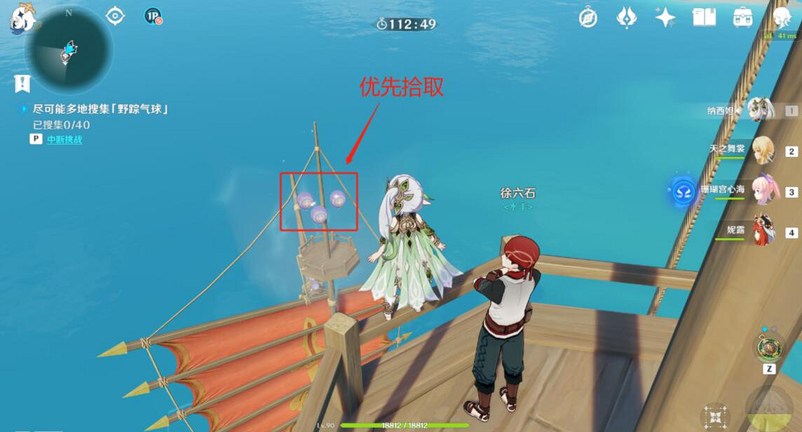 《原神》跨野尋蹤第二關收集路線分享 跨野尋蹤第二天氣球怎麽收集 《原神》跨野尋蹤第二關收集路線分享 跨野尋蹤第二天氣球怎麽收集