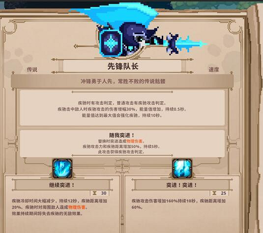 《小骨英雄殺手》槍兵傳說怎麽玩?傳說頭先鋒隊長使用攻略 《小骨英雄殺手》槍兵傳說怎麽玩?傳說頭先鋒隊長使用攻略