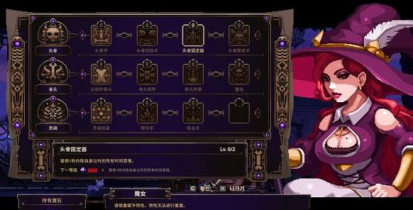 《Skul英雄殺手》頭骨屬性一覽 頭骨效果怎麽樣? 《Skul英雄殺手》頭骨屬性一覽 頭骨效果怎麽樣?
