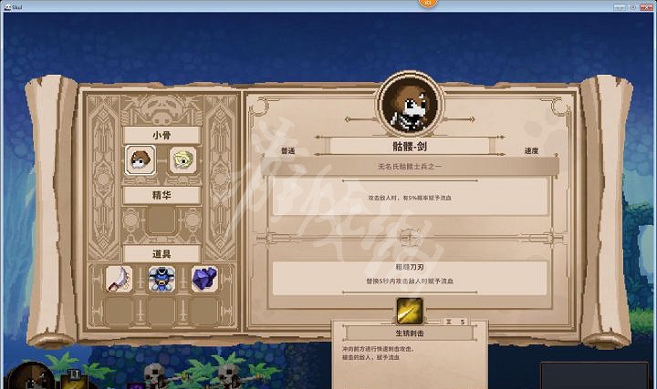 《Skul英雄殺手》什麽頭骨好用 頭骨推薦 《Skul英雄殺手》什麽頭骨好用 頭骨推薦