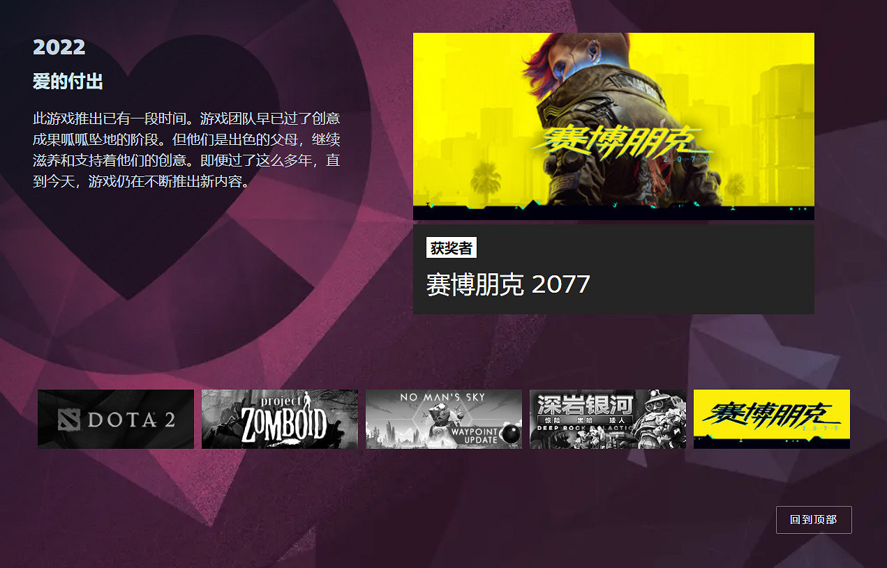 2022年Steam大獎獲獎名單 《艾爾登法環》奪得年度最佳