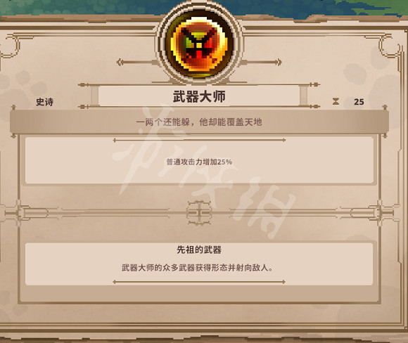 《Skul英雄殺手》傳說精華有什麽 傳說精華作用介紹 《Skul英雄殺手》傳說精華有什麽 傳說精華作用介紹
