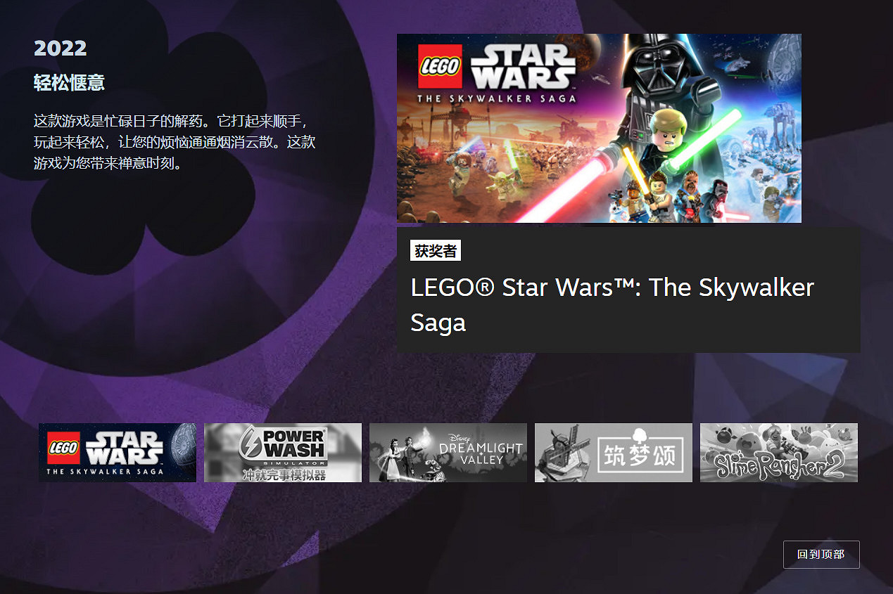 2022年Steam大獎獲獎名單 《艾爾登法環》奪得年度最佳