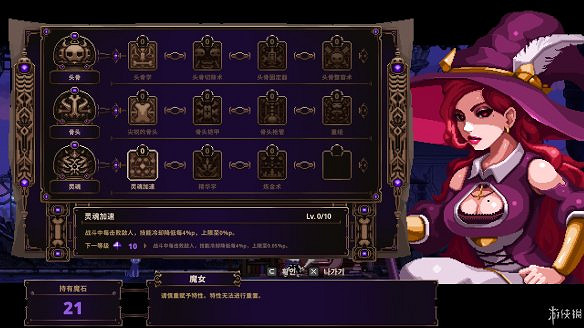 《Skul:英雄殺手》圖文攻略:全Boss打法+全頭骨能力+全裝備介紹+全精華介紹+全特性介紹 《Skul:英雄殺手》圖文攻略:全Boss打法+全頭骨能力+全裝備介紹+全精華介紹+全特性介紹
