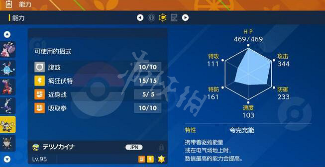 《寶可夢朱紫》太晶團體戰寶可夢推薦 太晶坑團戰精靈選什麽？