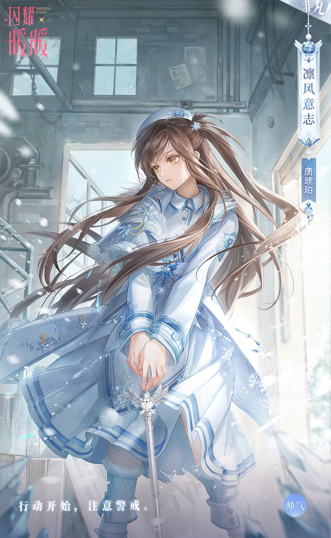 《閃耀暖暖》凜風意誌怎麽樣 凜風意誌套裝一覽