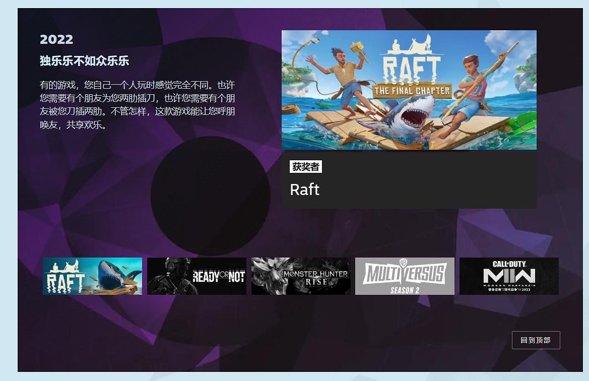 2022年Steam大獎名單揭曉！《艾爾登法環》年度最佳遊戲