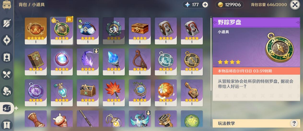 《原神》跨野尋蹤隨風而起怎麽過?跨野尋蹤第一關滿分技巧 《原神》跨野尋蹤隨風而起怎麽過?跨野尋蹤第一關滿分技巧