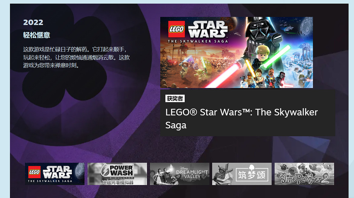 2022年Steam大獎名單揭曉！《艾爾登法環》年度最佳遊戲