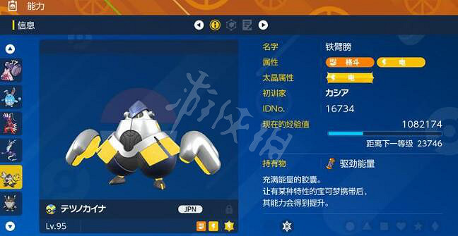 《寶可夢朱紫》太晶團體戰寶可夢推薦 太晶坑團戰精靈選什麽？