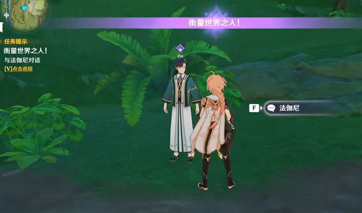 《原神》天有多高成就怎麽玩?天有多高成就玩法介紹 《原神》天有多高成就怎麽玩?天有多高成就玩法介紹