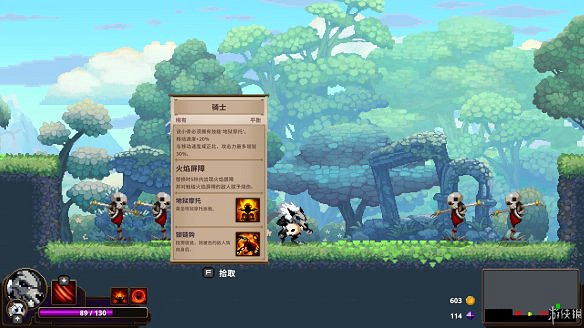 《Skul：英雄殺手》圖文攻略：全Boss打法+全頭骨能力+全裝備介紹+全精華介紹+全特性介紹