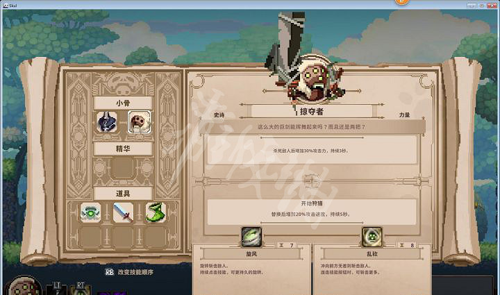 《Skul英雄殺手》什麽頭骨好用 頭骨推薦 《Skul英雄殺手》什麽頭骨好用 頭骨推薦