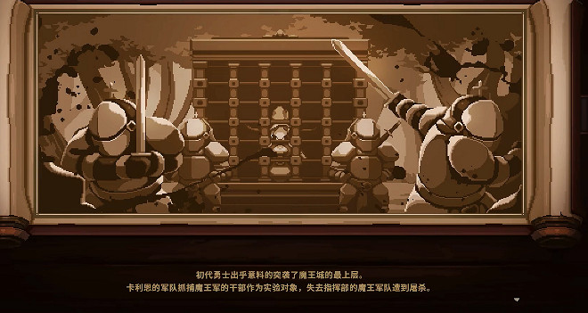 《Skul英雄殺手》結局是什麽 結局一覽 《Skul英雄殺手》結局是什麽 結局一覽