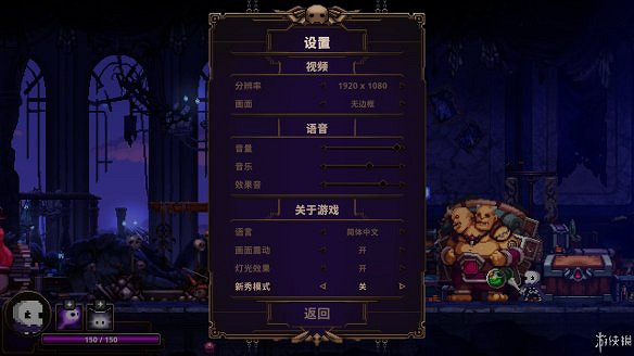 《Skul:英雄殺手》圖文攻略:全Boss打法+全頭骨能力+全裝備介紹+全精華介紹+全特性介紹 《Skul:英雄殺手》圖文攻略:全Boss打法+全頭骨能力+全裝備介紹+全精華介紹+全特性介紹