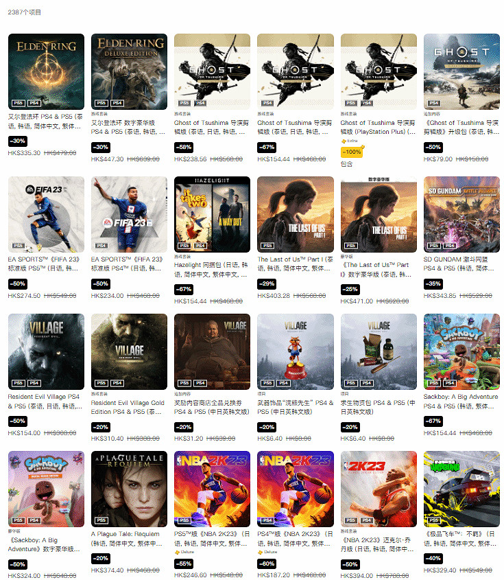 PSN港服特惠遊戲陣容更新:追加《對馬島之魂》等! PSN港服特惠遊戲陣容更新:追加《對馬島之魂》等!