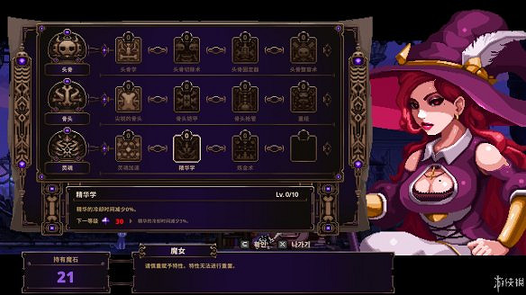 《Skul:英雄殺手》圖文攻略:全Boss打法+全頭骨能力+全裝備介紹+全精華介紹+全特性介紹 《Skul:英雄殺手》圖文攻略:全Boss打法+全頭骨能力+全裝備介紹+全精華介紹+全特性介紹