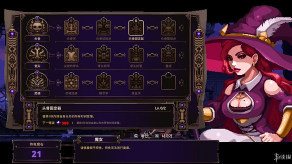 《Skul:英雄殺手》圖文攻略:全Boss打法+全頭骨能力+全裝備介紹+全精華介紹+全特性介紹 《Skul:英雄殺手》圖文攻略:全Boss打法+全頭骨能力+全裝備介紹+全精華介紹+全特性介紹
