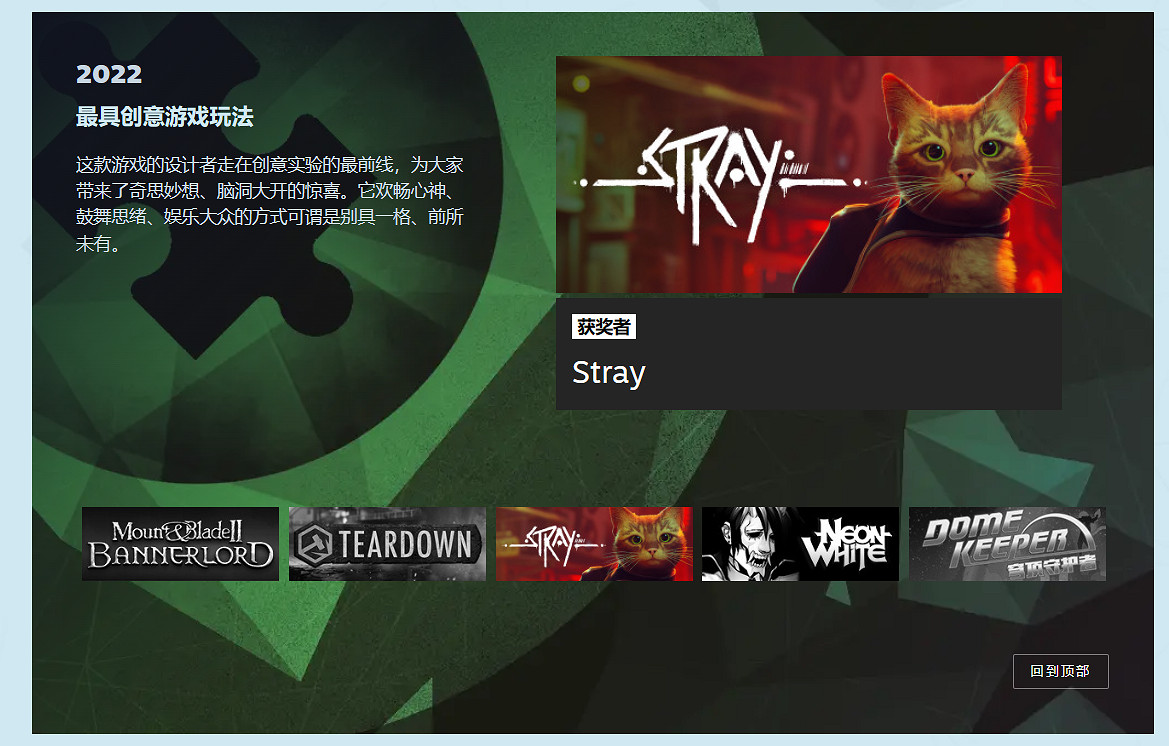 2022年Steam大獎名單揭曉！《艾爾登法環》年度最佳遊戲