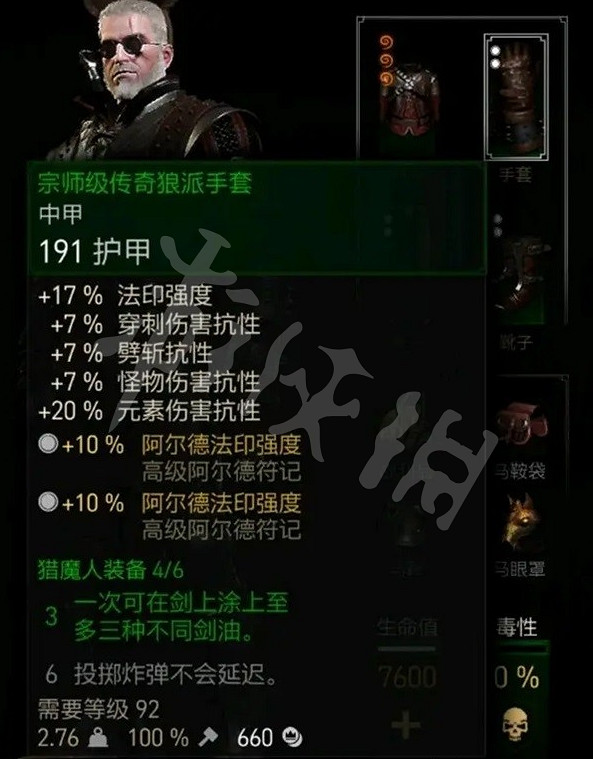 《巫師3次世代版》刺骨狼怎麽加點?刺骨狼加點及配裝推薦 《巫師3次世代版》刺骨狼怎麽加點?刺骨狼加點及配裝推薦