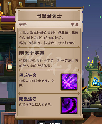 《Skul英雄殺手》史詩頭骨有什麽 史詩頭骨能力分析 《Skul英雄殺手》史詩頭骨有什麽 史詩頭骨能力分析