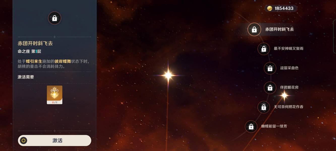 《原神》胡桃命座值得抽嗎?胡桃命座分析 《原神》胡桃命座值得抽嗎?胡桃命座分析