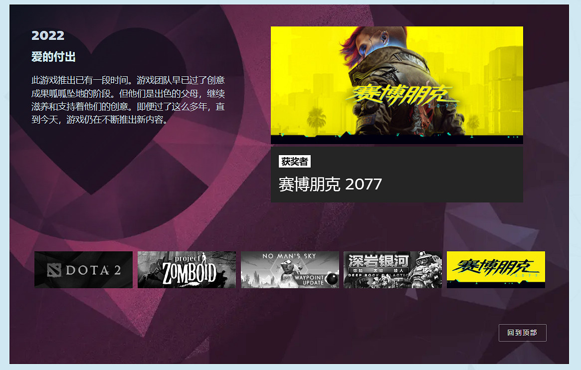 2022年Steam大獎名單揭曉！《艾爾登法環》年度最佳遊戲