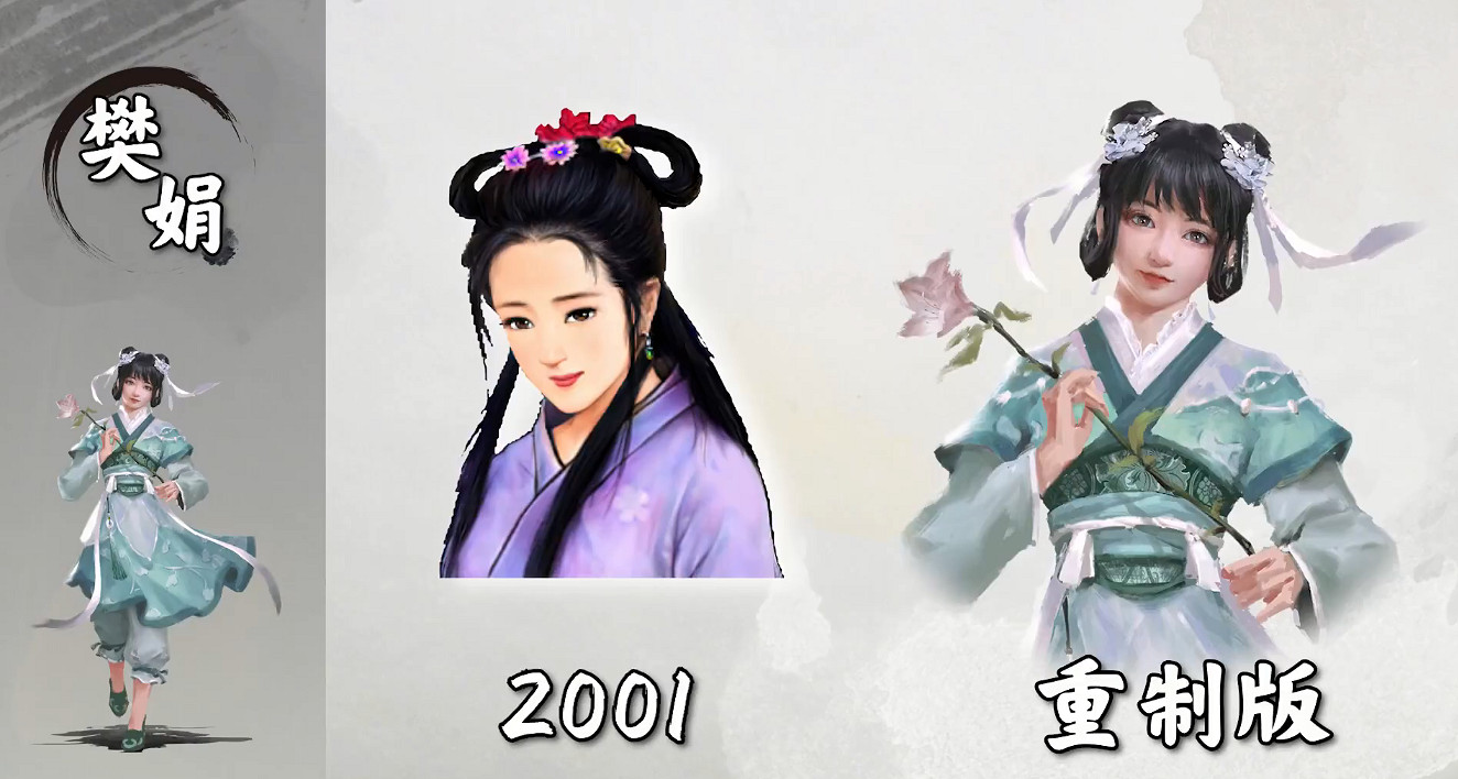 新形象如何？《趙雲傳重製版》新舊角色立繪對比公開