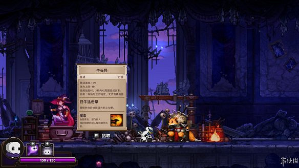 《Skul：英雄殺手》圖文攻略：全Boss打法+全頭骨能力+全裝備介紹+全精華介紹+全特性介紹