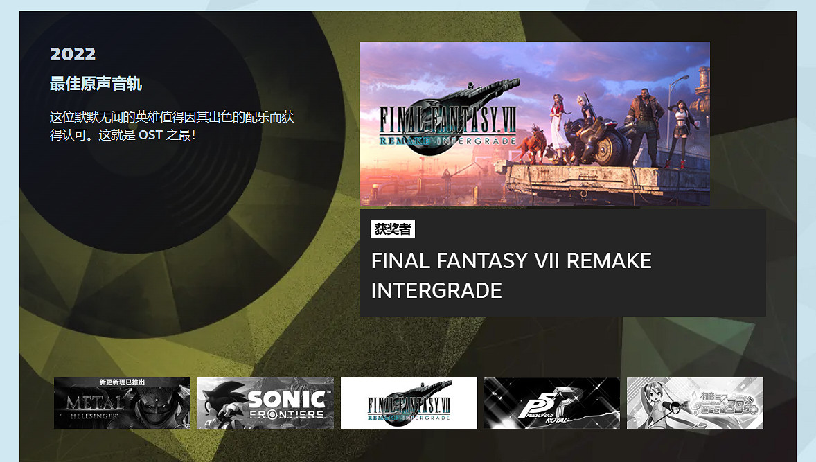 2022年Steam大獎名單揭曉！《艾爾登法環》年度最佳遊戲