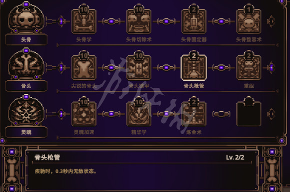 《Skul英雄殺手》天賦有什麽用 天賦技能介紹 《Skul英雄殺手》天賦有什麽用 天賦技能介紹