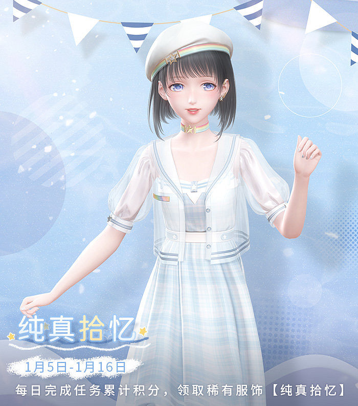 《閃耀暖暖》1月5日更新公告 霜原逐勝活動開啟