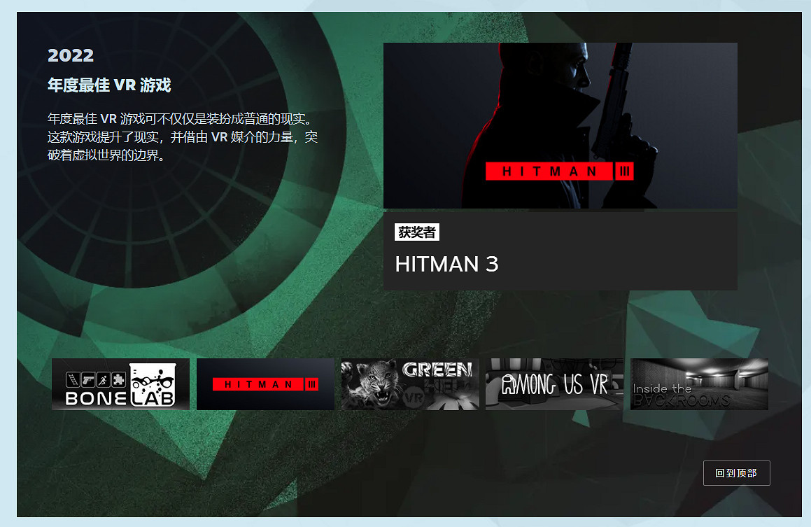 2022年Steam大獎名單揭曉！《艾爾登法環》年度最佳遊戲