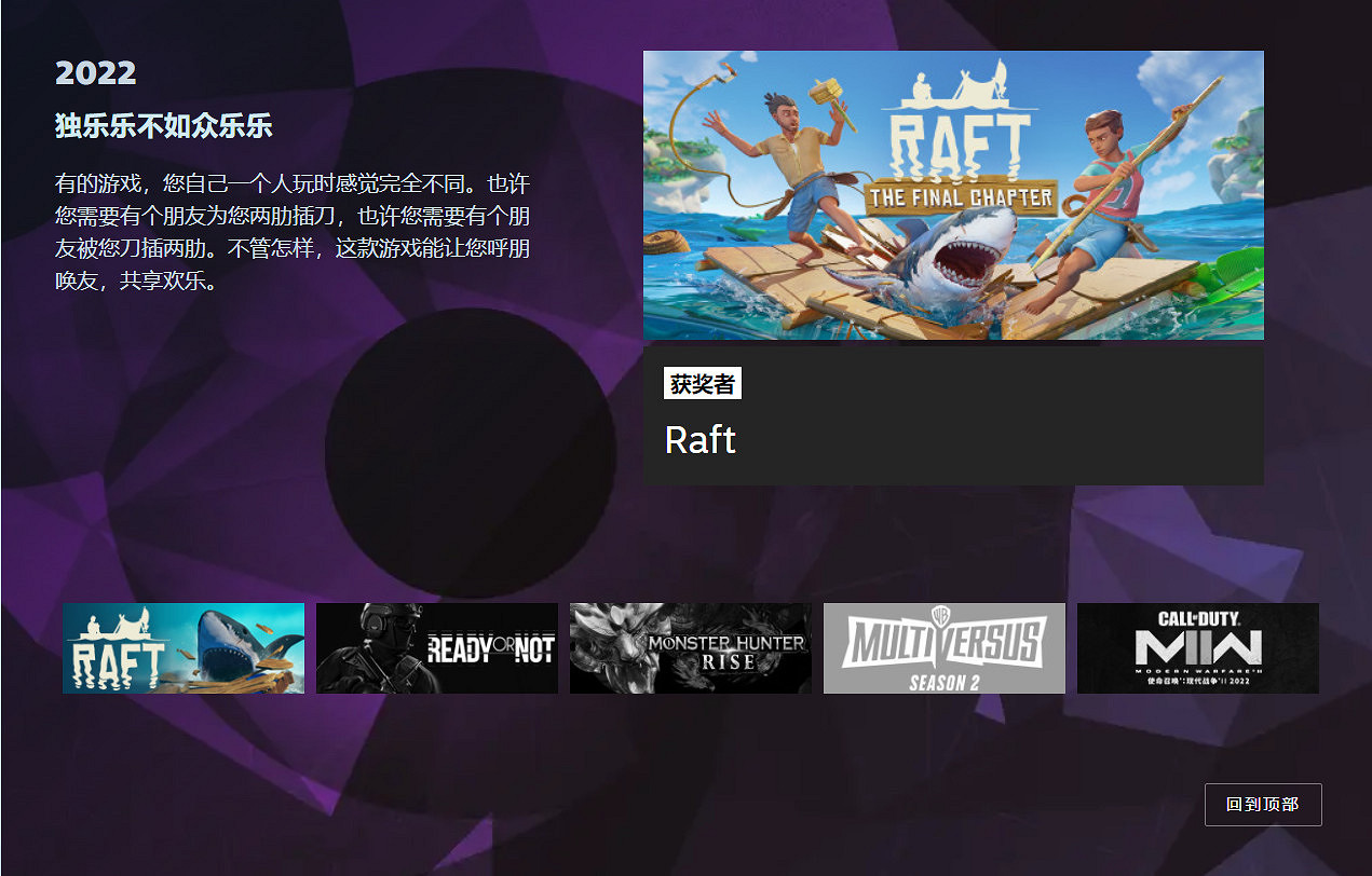 2022年Steam大獎獲獎名單 《艾爾登法環》奪得年度最佳