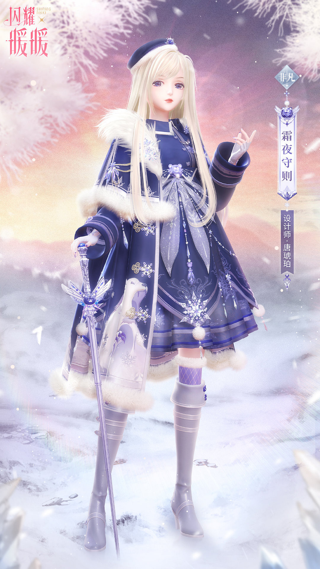 《閃耀暖暖》凜風意誌怎麽樣 凜風意誌套裝一覽