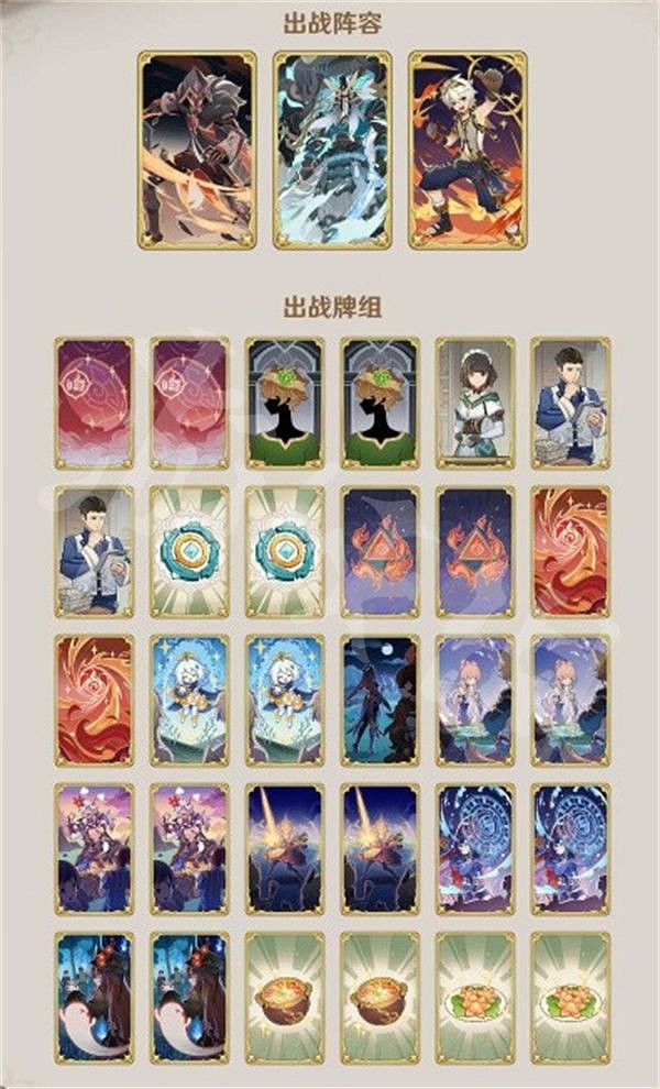 《原神》七聖召喚雙火劍鬼隊怎麽玩?七聖召喚雙火劍鬼隊玩法介紹 《原神》七聖召喚雙火劍鬼隊怎麽玩?七聖召喚雙火劍鬼隊玩法介紹