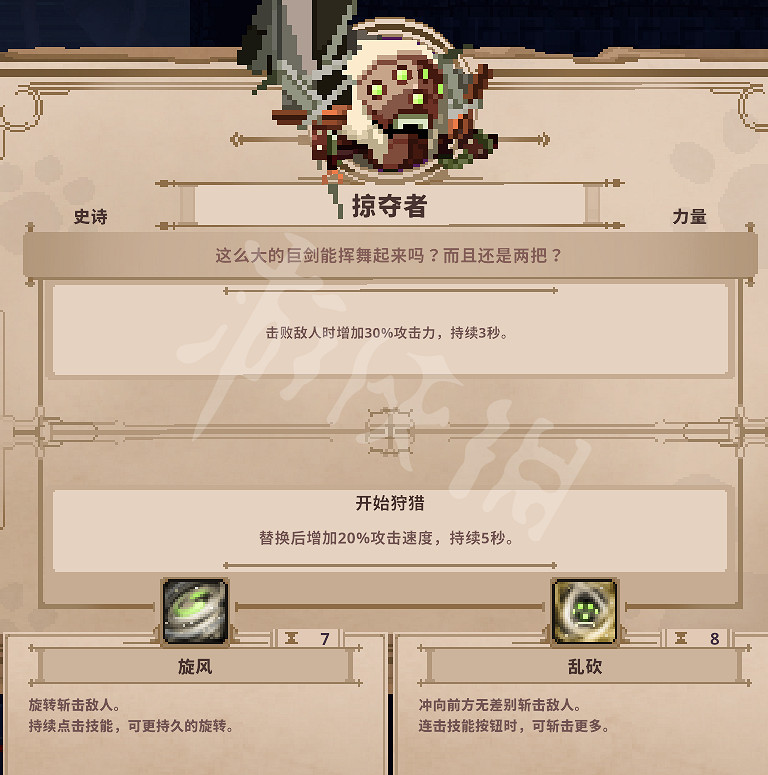 《Skul英雄殺手》史詩頭骨有什麽 史詩頭骨能力分析 《Skul英雄殺手》史詩頭骨有什麽 史詩頭骨能力分析