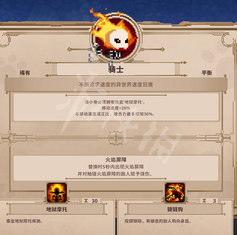 《Skul英雄殺手》稀有頭骨一覽 稀有頭骨有什麽 《Skul英雄殺手》稀有頭骨一覽 稀有頭骨有什麽
