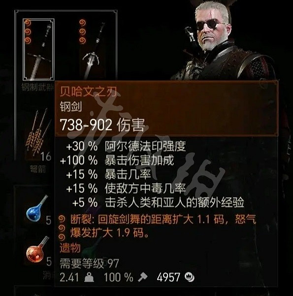 《巫師3次世代版》刺骨狼怎麽加點?刺骨狼加點及配裝推薦 《巫師3次世代版》刺骨狼怎麽加點?刺骨狼加點及配裝推薦