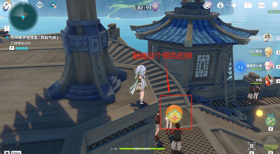 《原神》跨野尋蹤第二關收集路線分享 跨野尋蹤第二天氣球怎麽收集 《原神》跨野尋蹤第二關收集路線分享 跨野尋蹤第二天氣球怎麽收集