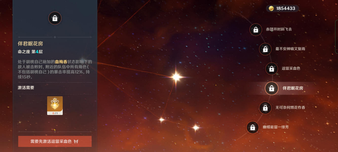 《原神》胡桃命座值得抽嗎?胡桃命座分析 《原神》胡桃命座值得抽嗎?胡桃命座分析