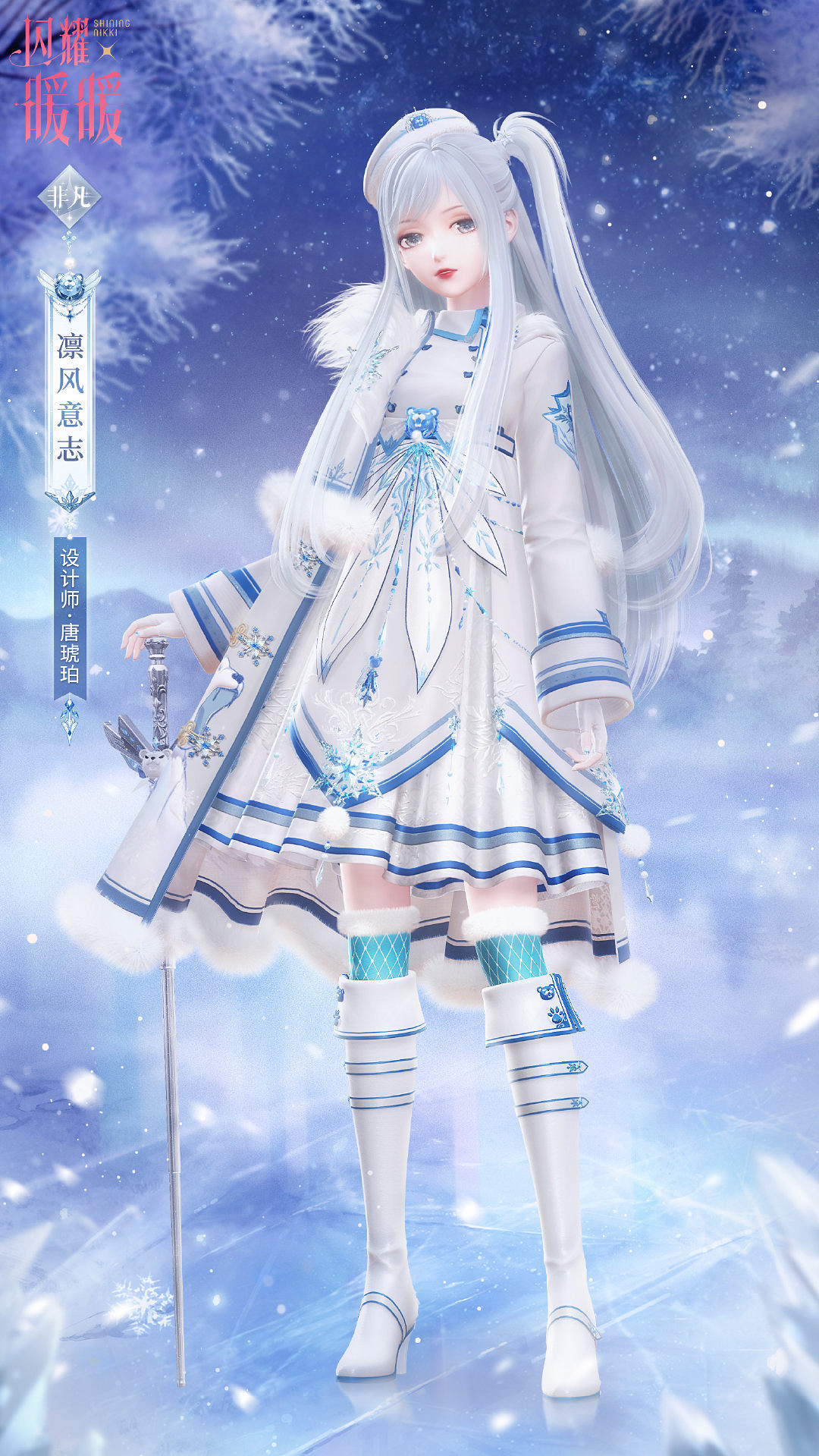 《閃耀暖暖》凜風意誌怎麽樣 凜風意誌套裝一覽