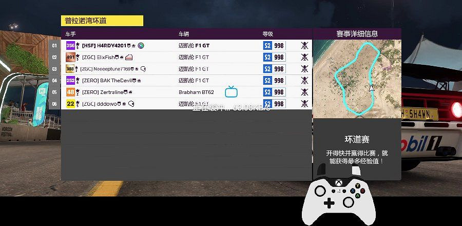 新年曬新車 《極限競速：地平線5》攜手小紅書送大禮