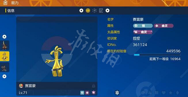 《寶可夢朱紫》太晶團體戰寶可夢推薦 太晶坑團戰精靈選什麽？