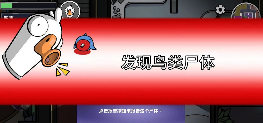 《鵝鴨殺》官方手遊預約上線TapTap：希望盡快推出