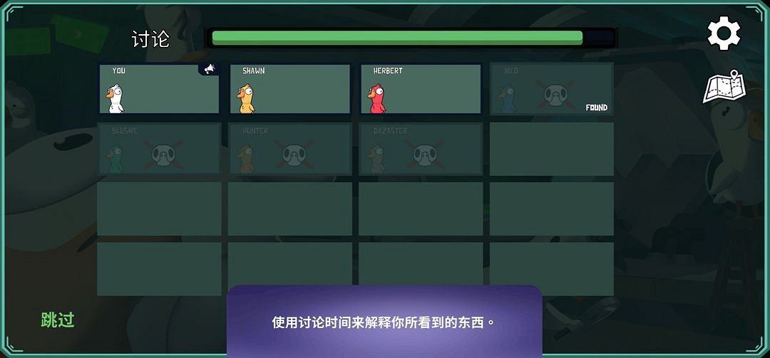 《鵝鴨殺》官方手遊預約上線TapTap：希望盡快推出